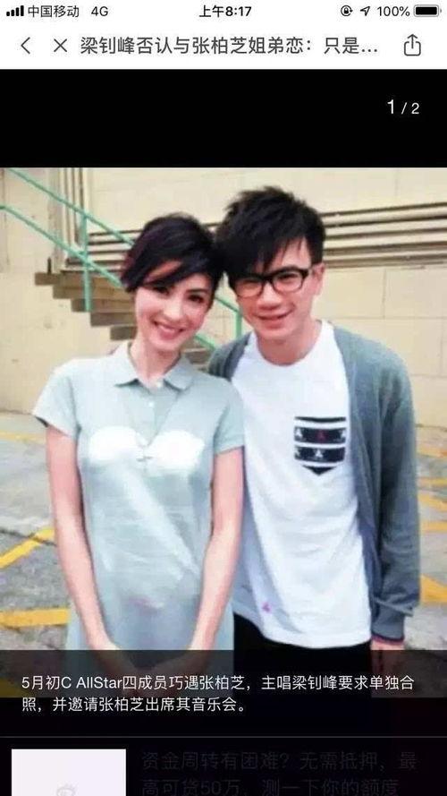 今日吃瓜张柏芝微博视频,揭秘生活点滴